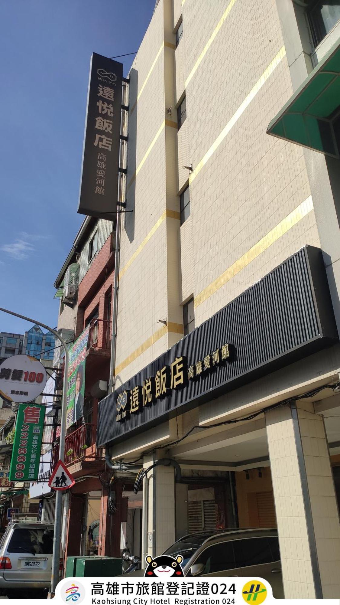 Win Inn Kaohsiung Hotel Luaran gambar